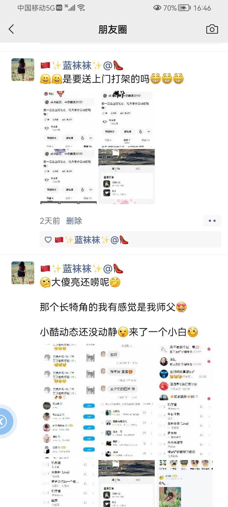 ✿ぐ蓝妹妹@红舞鞋✔的图片