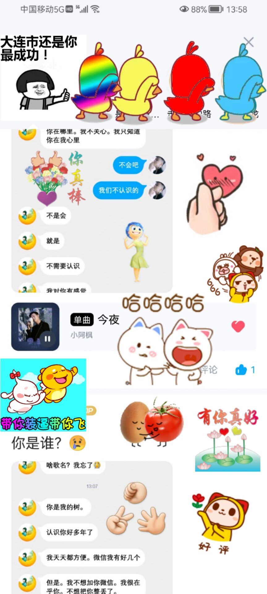 ✿ぐ蓝妹妹@红舞鞋✔的图片
