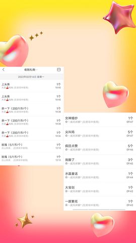 风铃在飞🍀九月见主播照片