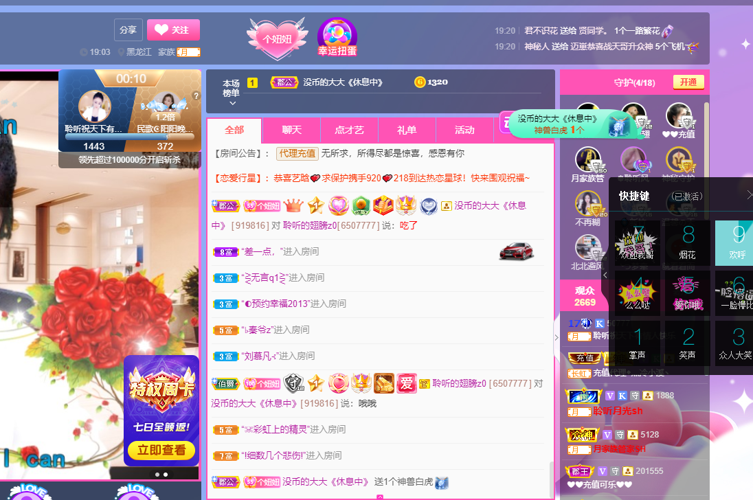 聆听~福妞儿的图片