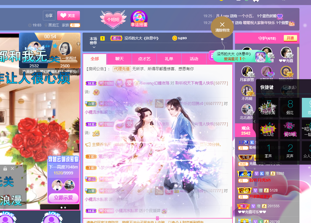 聆听~福妞儿的图片