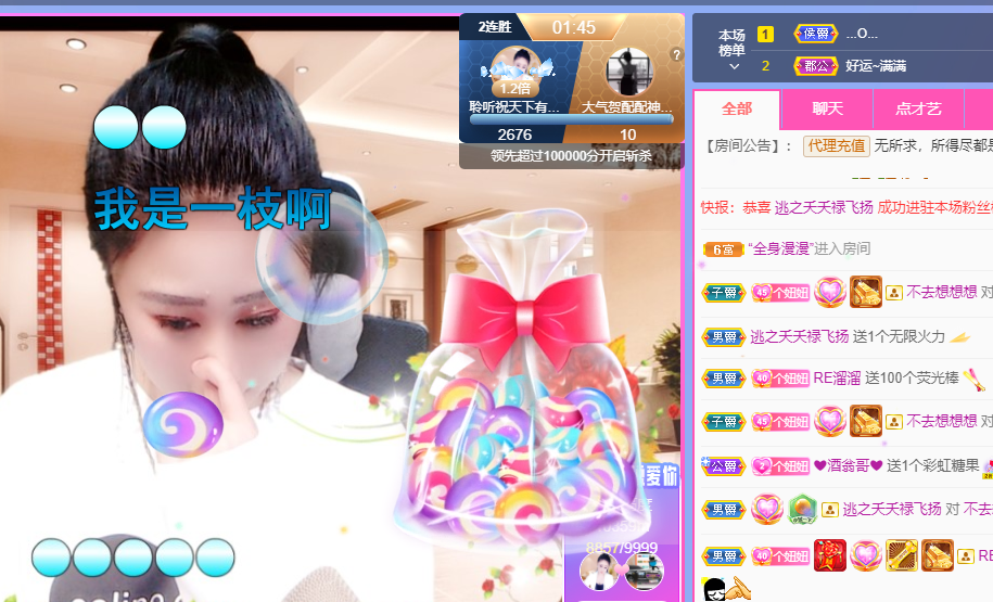 聆听~福妞儿的图片