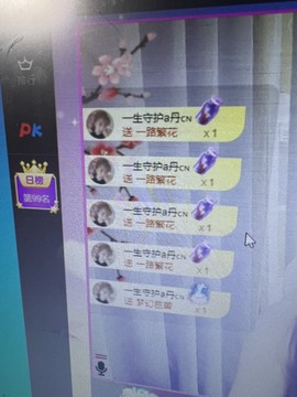 丹从心开始求老板主播照片