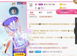 ❤️love容儿❤️主播照片
