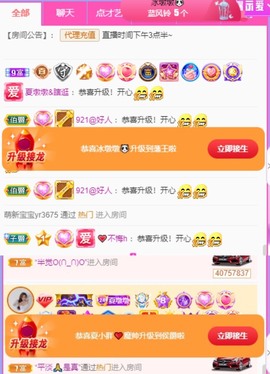 夏目💕七养病主播照片