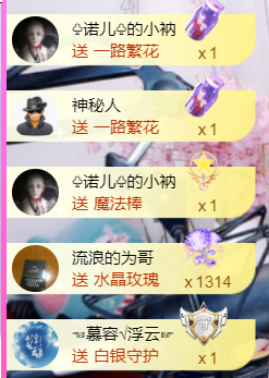 诺er💕好运常伴主播照片
