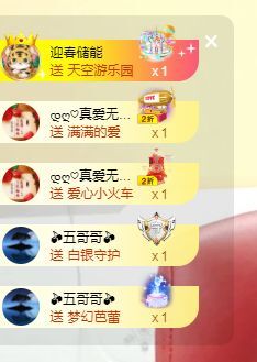 金禾求守护的主播照片