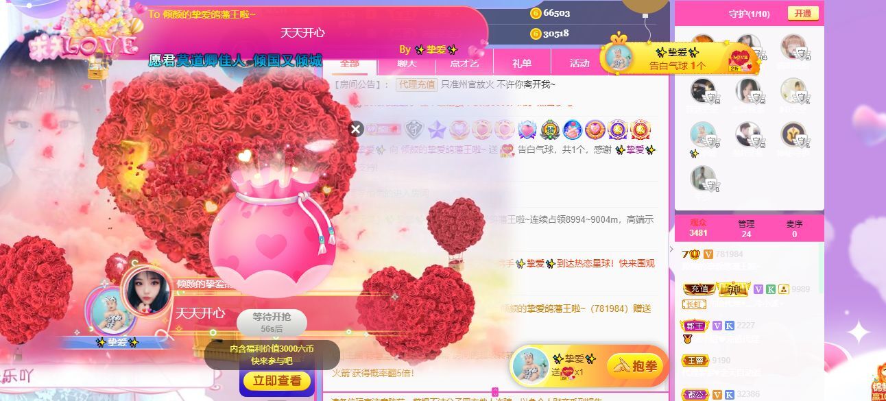 倾颜🐾挣点币子吧的图片