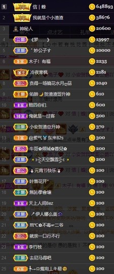 木子！小安主播照片