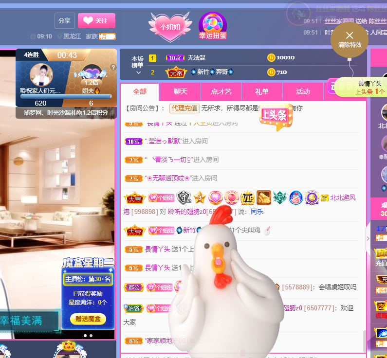 聆听~福妞儿的图片