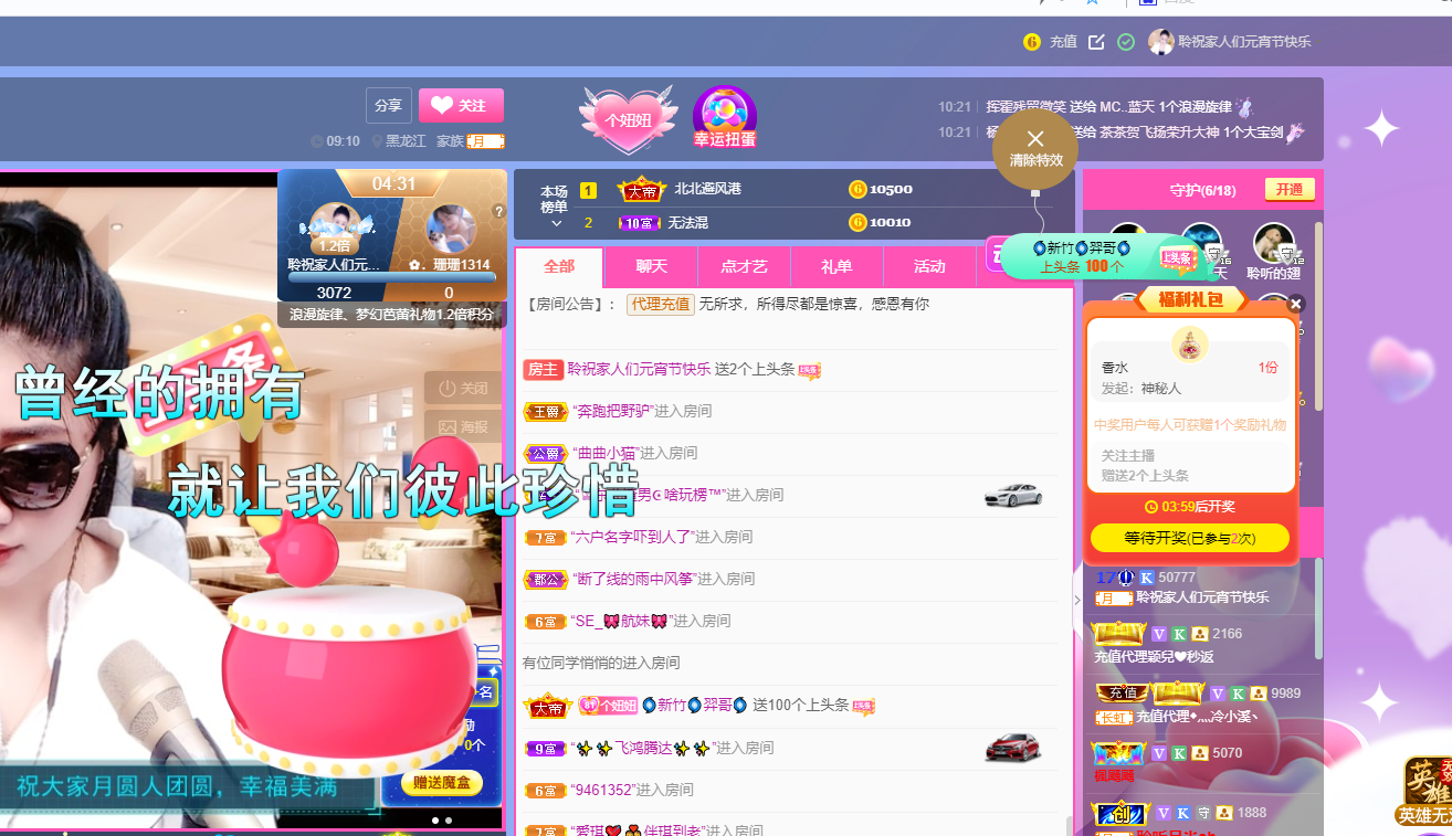 聆听~福妞儿的图片