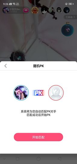 乖巧宝宝歌曲：凤凰飞主播照片
