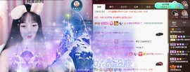 呃呃呃呃，主播照片