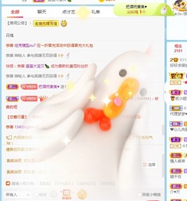 好好💥可能9月见主播照片