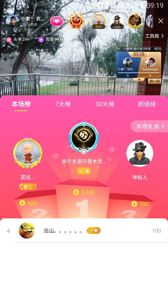 小谢农村田园生活的图片