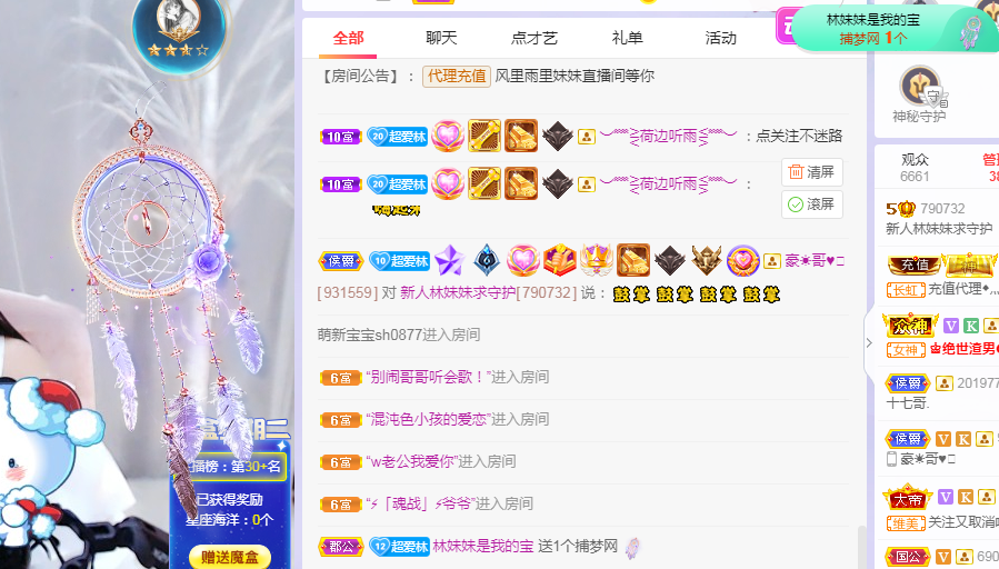 风起的时候是我在想你的主播照片