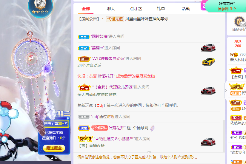 风起的时候是我在想你的主播照片