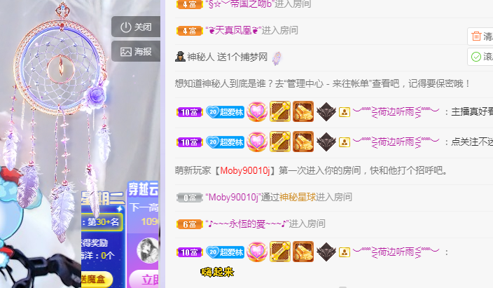 风起的时候是我在想你的主播照片