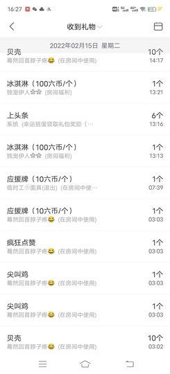一树梨花压海唐同学☞主播照片