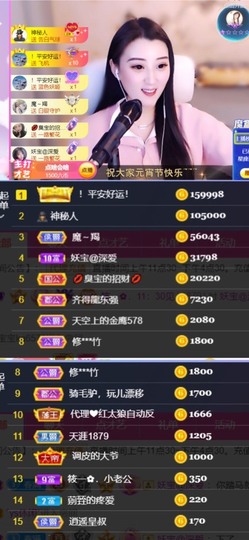 筱一✿．12点见主播照片