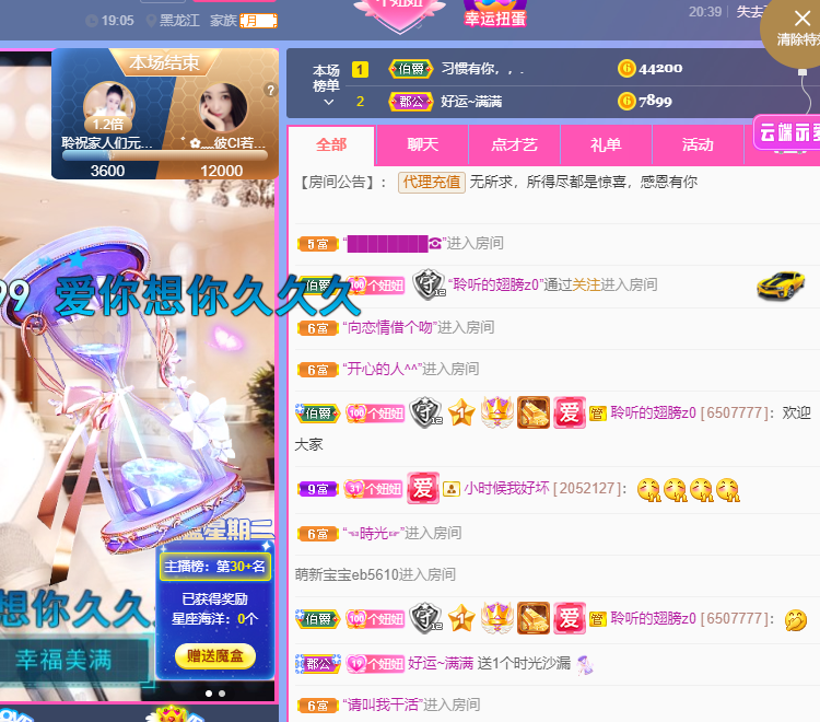 聆听~福妞儿的图片