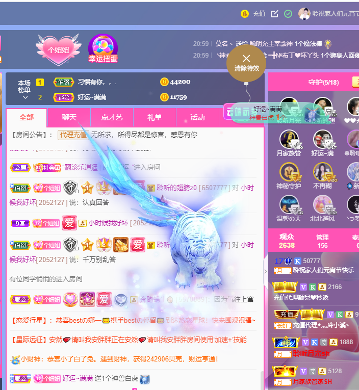 聆听~福妞儿的图片