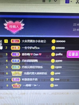 丹从心开始求老板主播照片