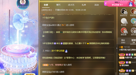 小明月、扶我我还能播主播照片