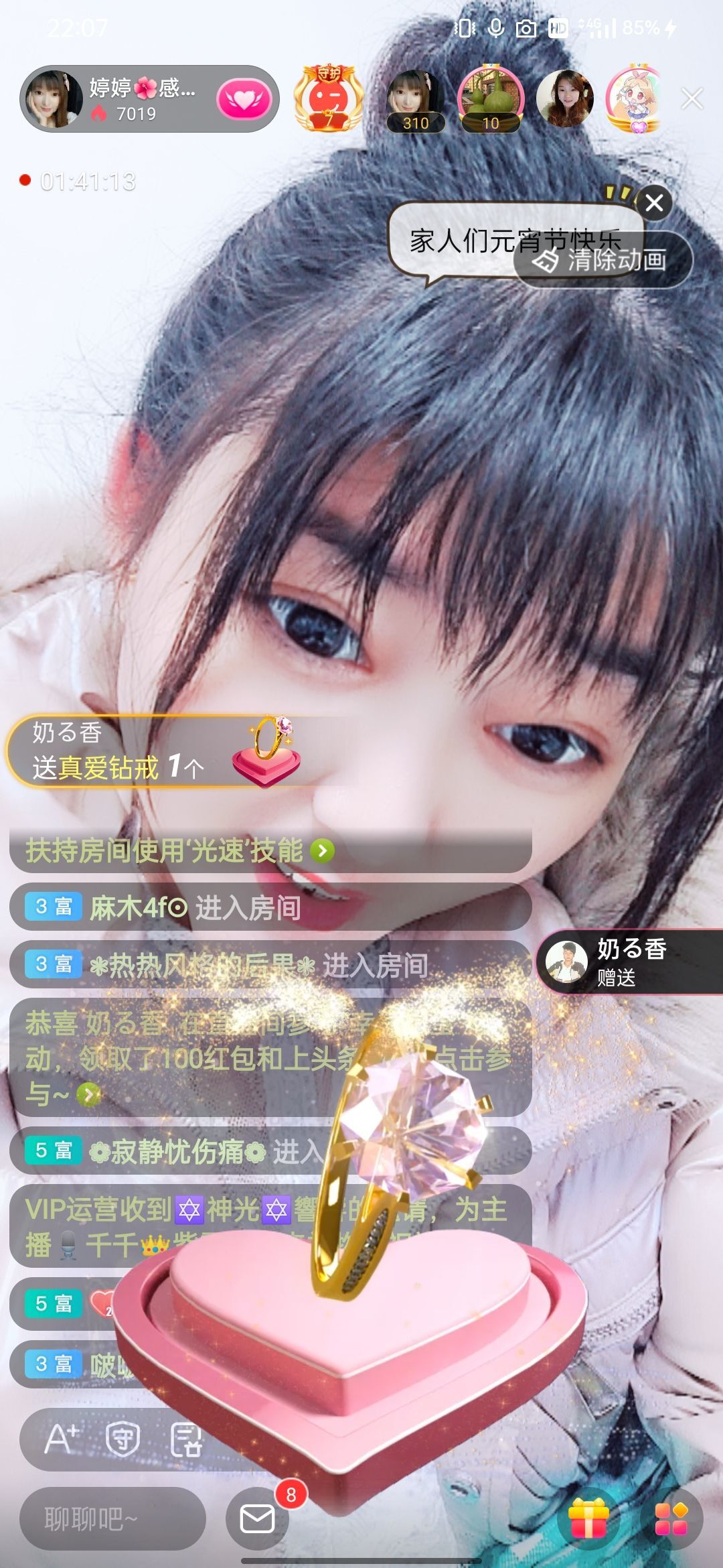 婷婷💕感恩有你陪伴的图片