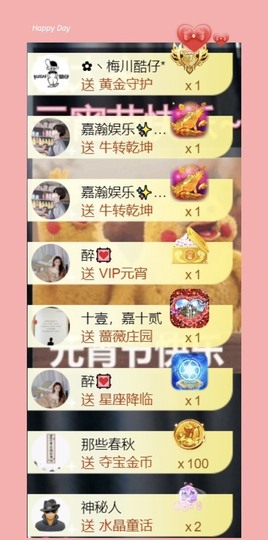 跑调嘉💟休主播照片