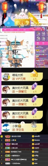～～呀主播照片