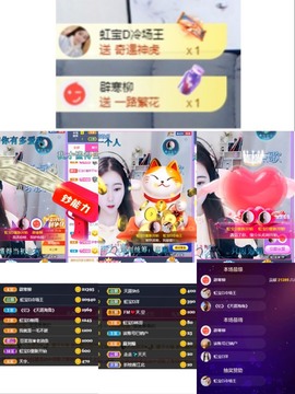 虹宝❣唱歌晚11点主播照片