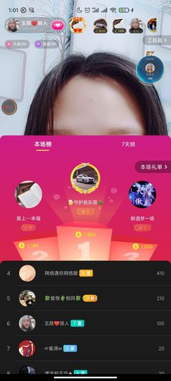 ♥玉颜❤️主播照片