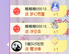 依芝の7月求善待的图片