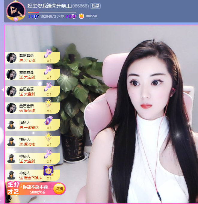 妃宝在等你的图片