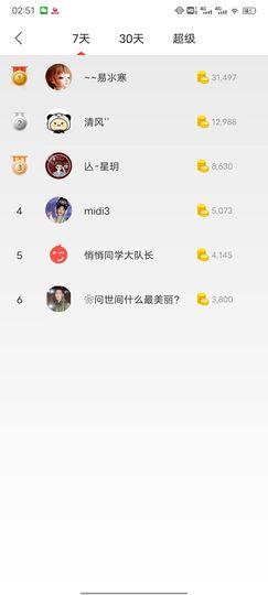 是星玥吖主播照片