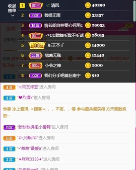 丞丞好运连连主播照片