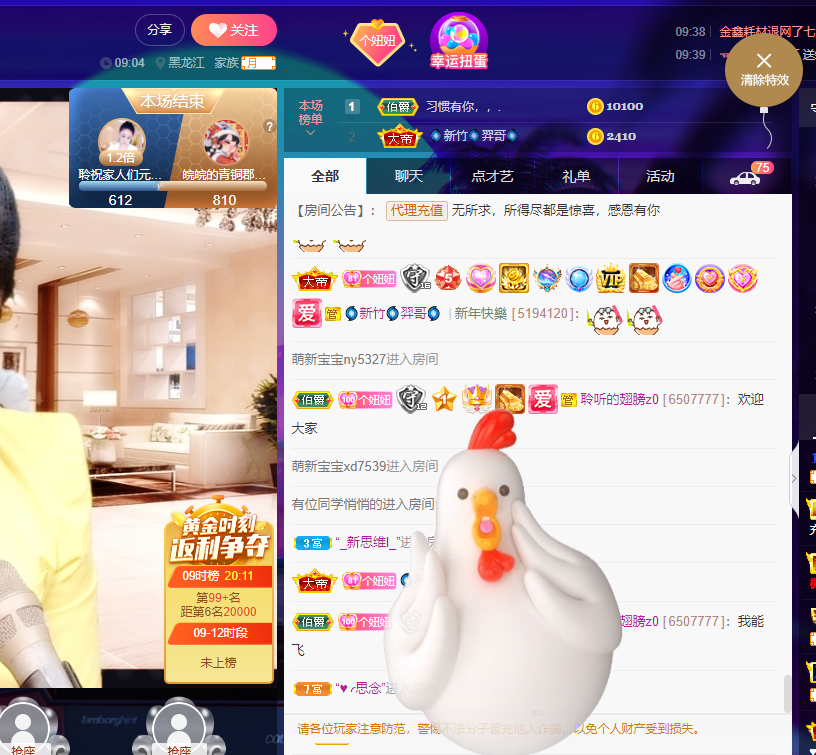 聆听~福妞儿的图片