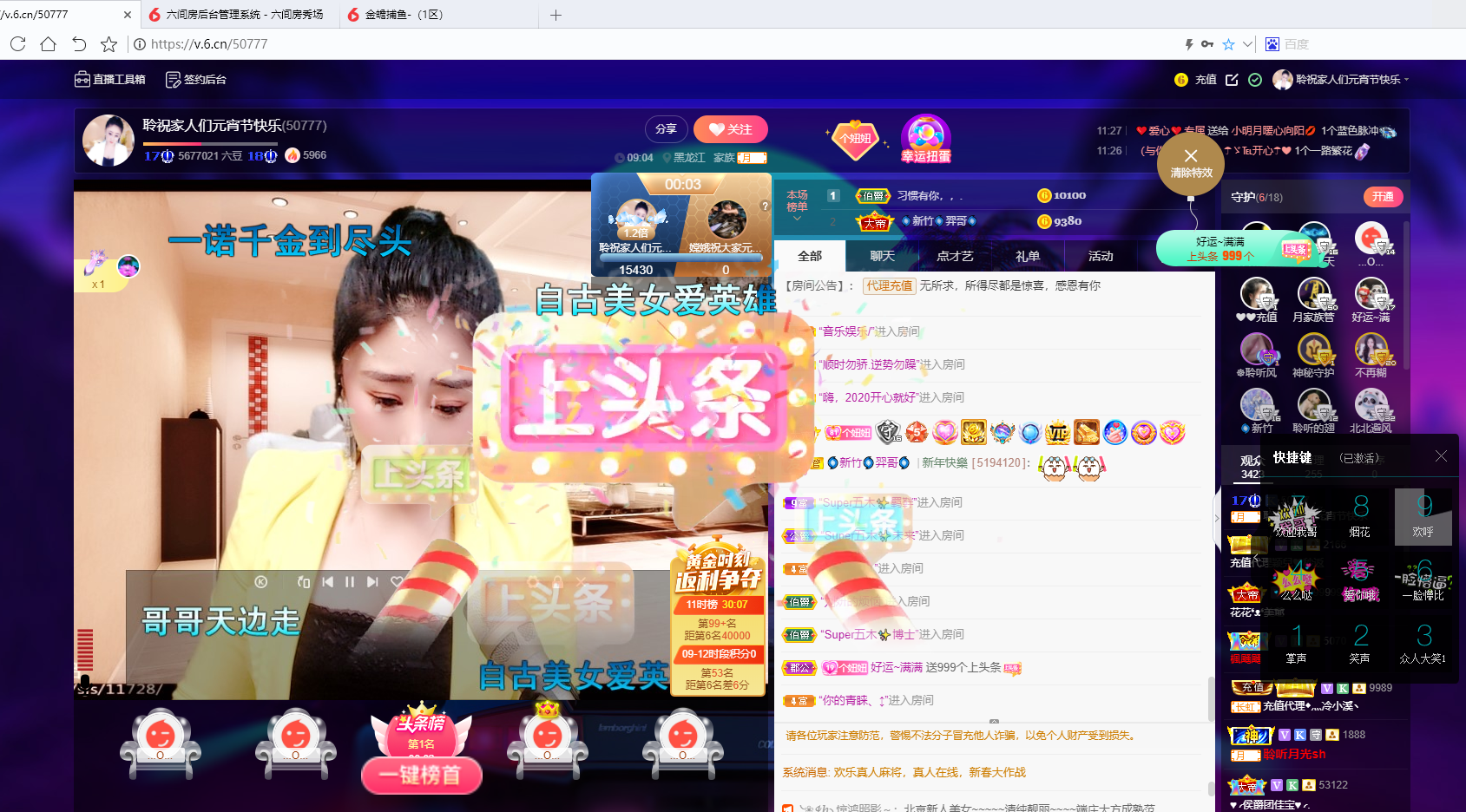 聆听~福妞儿的图片