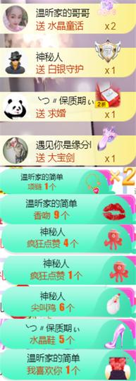 ︶薀昕晚上播会ぃ的图片