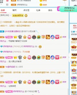 哇塞娇娇暂休主播照片