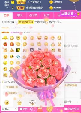 果果(平安好运)主播照片