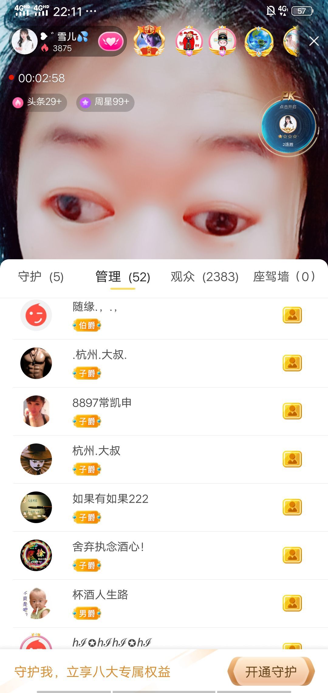 果果(平安好运)的图片
