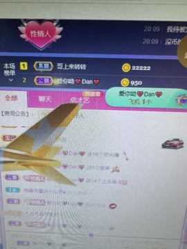 丹从心开始求老板主播照片
