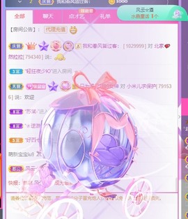 我是隐身娃主播照片