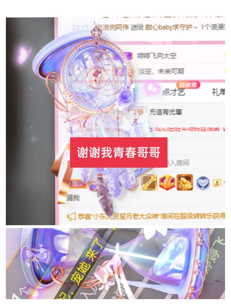 婷婷💕感恩有你陪伴的图片