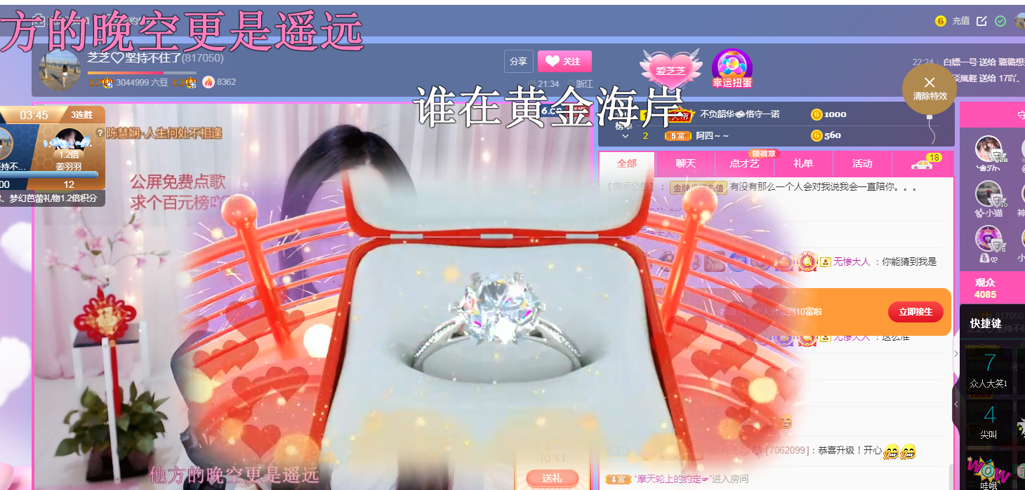 依芝の7月求善待的图片