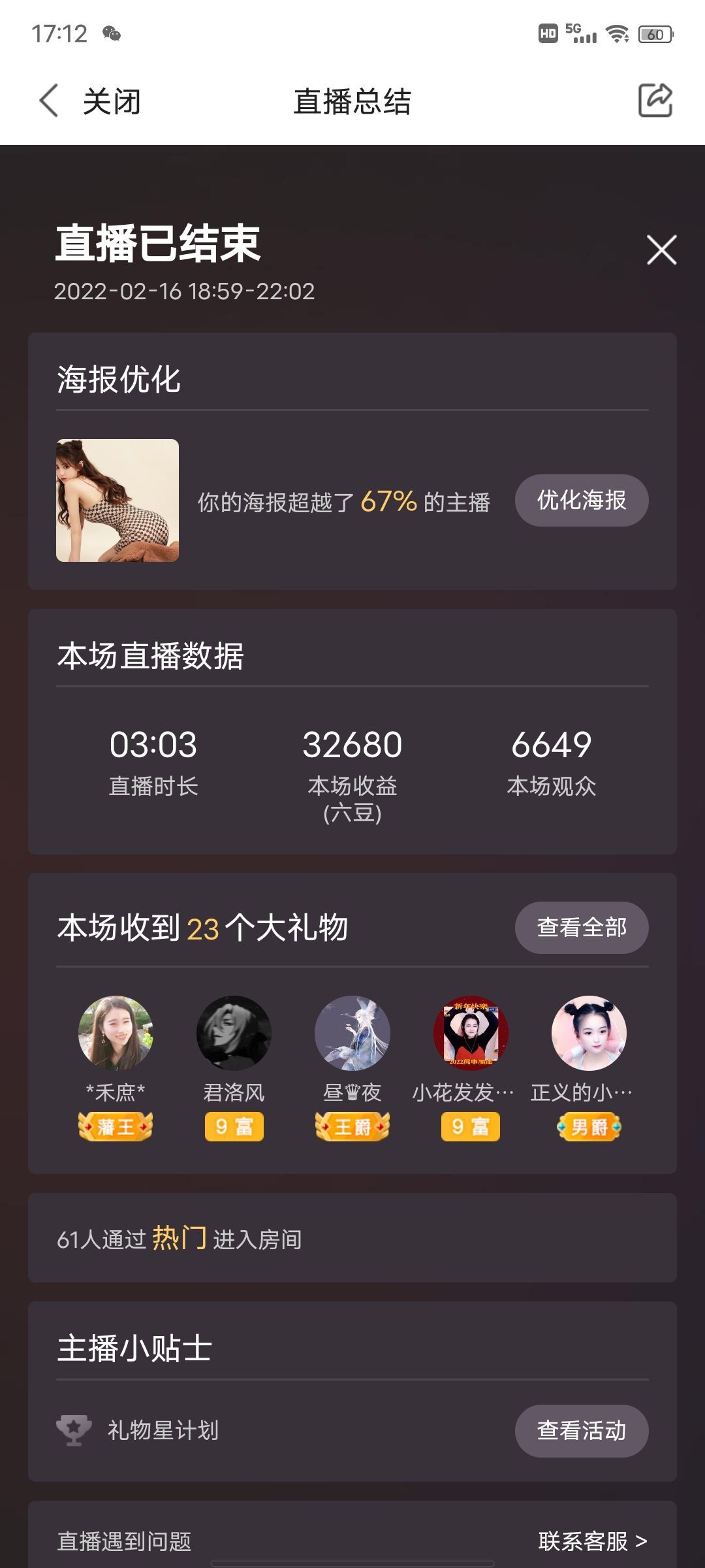 花无缺的故事结束啦的图片