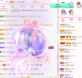 可可可可休息主播照片