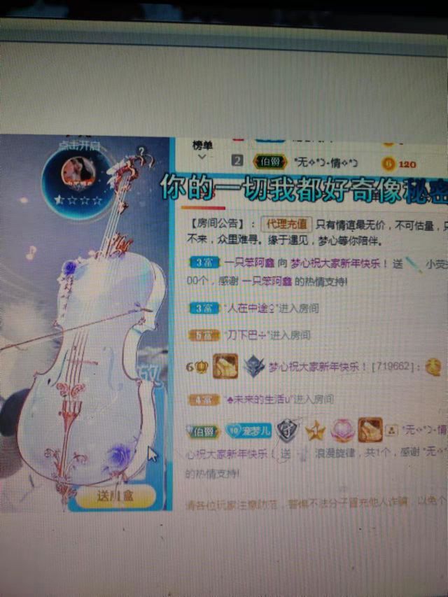 梦心💞缘于遇见的图片